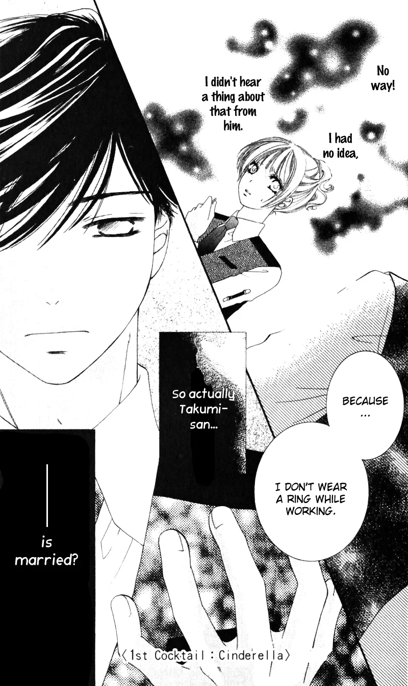 Gozen Reiji ni Kuchizuke o Chapter 1 page 45