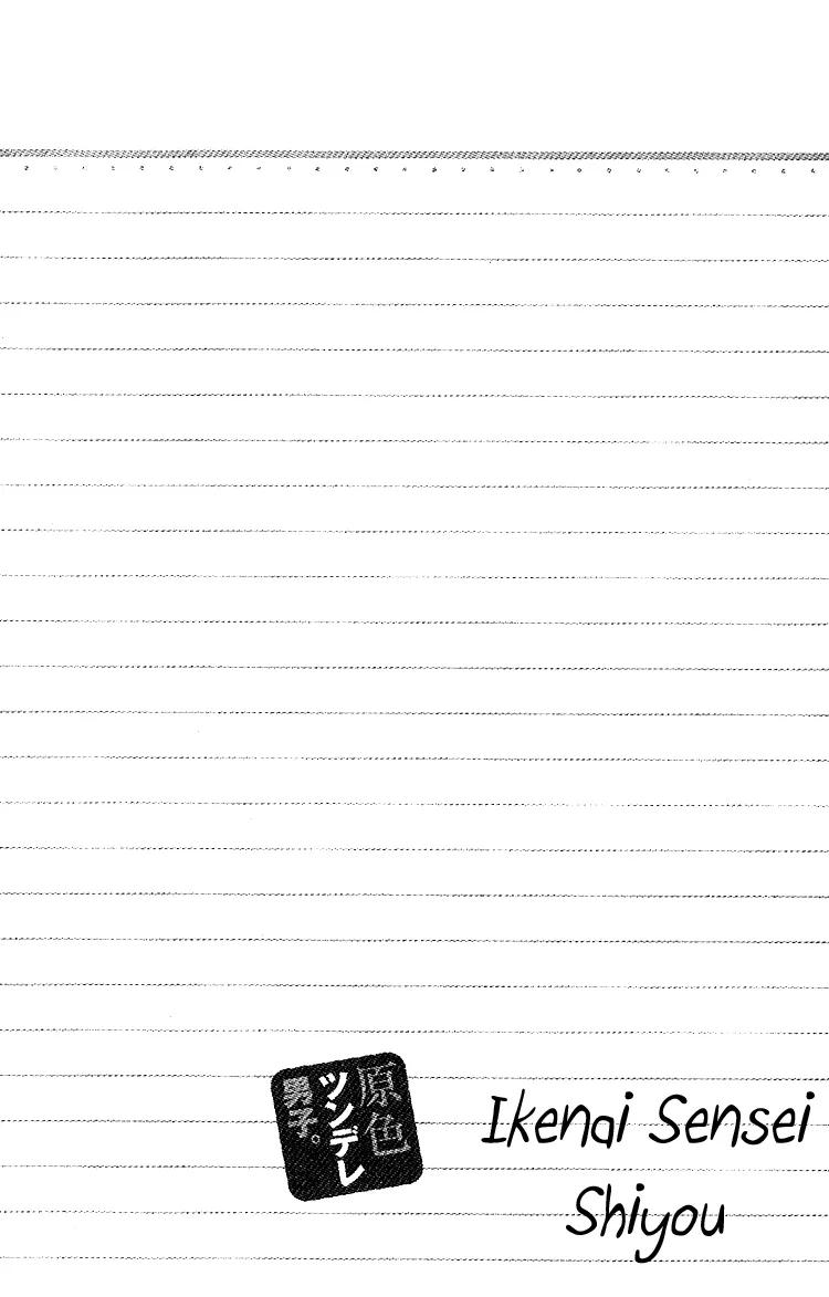 Genshoku Tsundere Danshi Ikenai Sensei Chapter 1 page 10