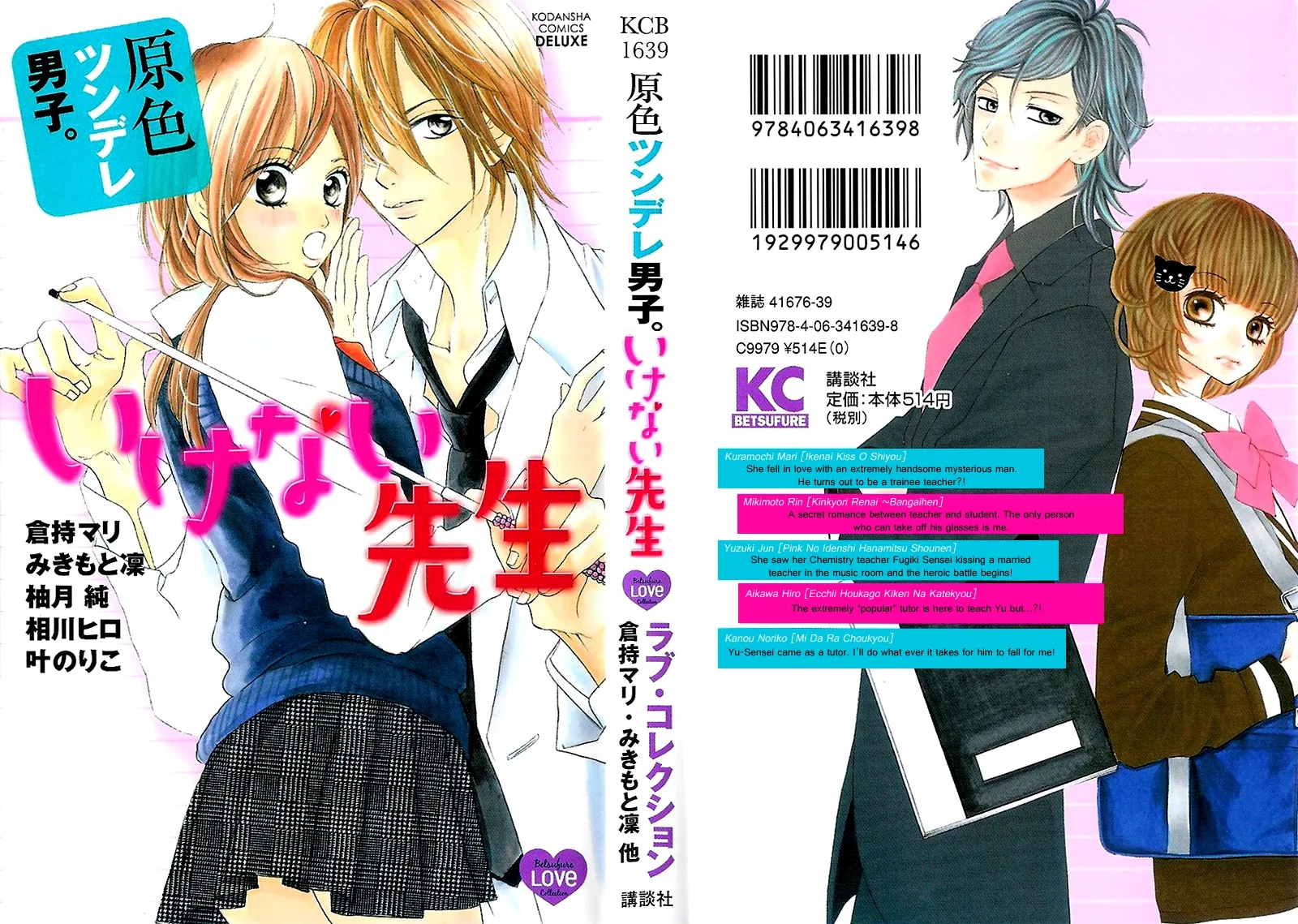 Genshoku Tsundere Danshi Ikenai Sensei Chapter 1 page 5