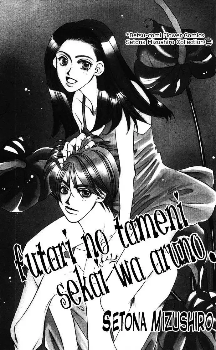 Futari no Tame ni Sekai wa Aru no Chapter 1.1 page 4