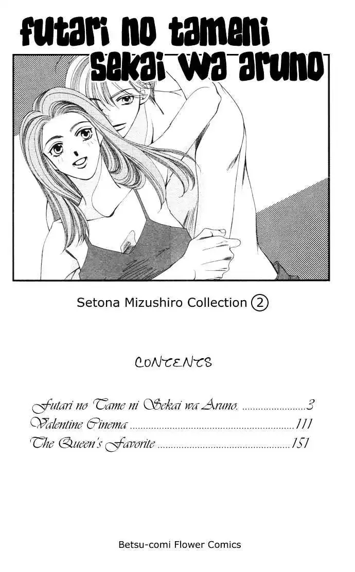 Futari no Tame ni Sekai wa Aru no Chapter 1.1 page 5