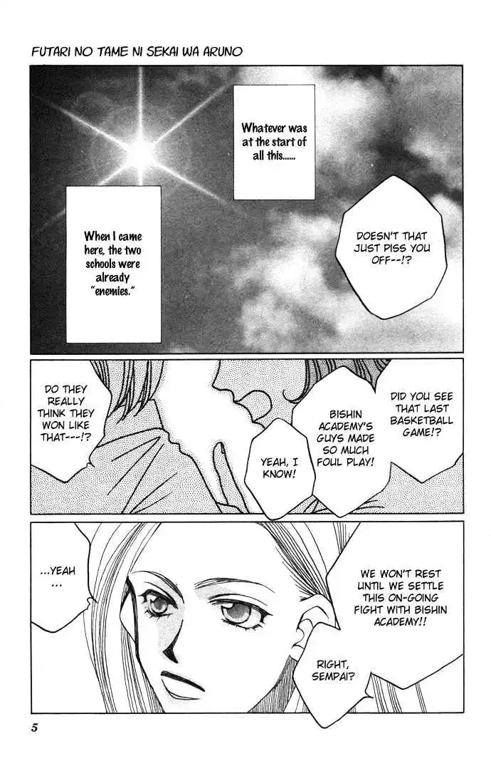 Futari no Tame ni Sekai wa Aru no Chapter 1.1 page 8