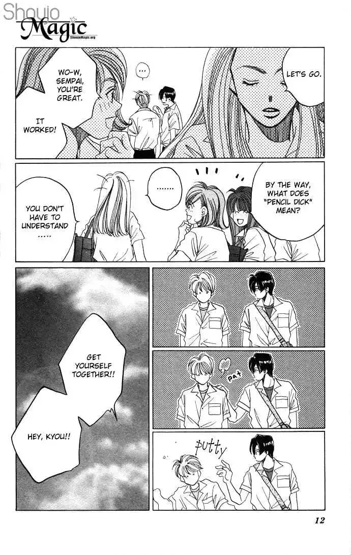 Futari no Tame ni Sekai wa Aru no Chapter 1.1 page 15