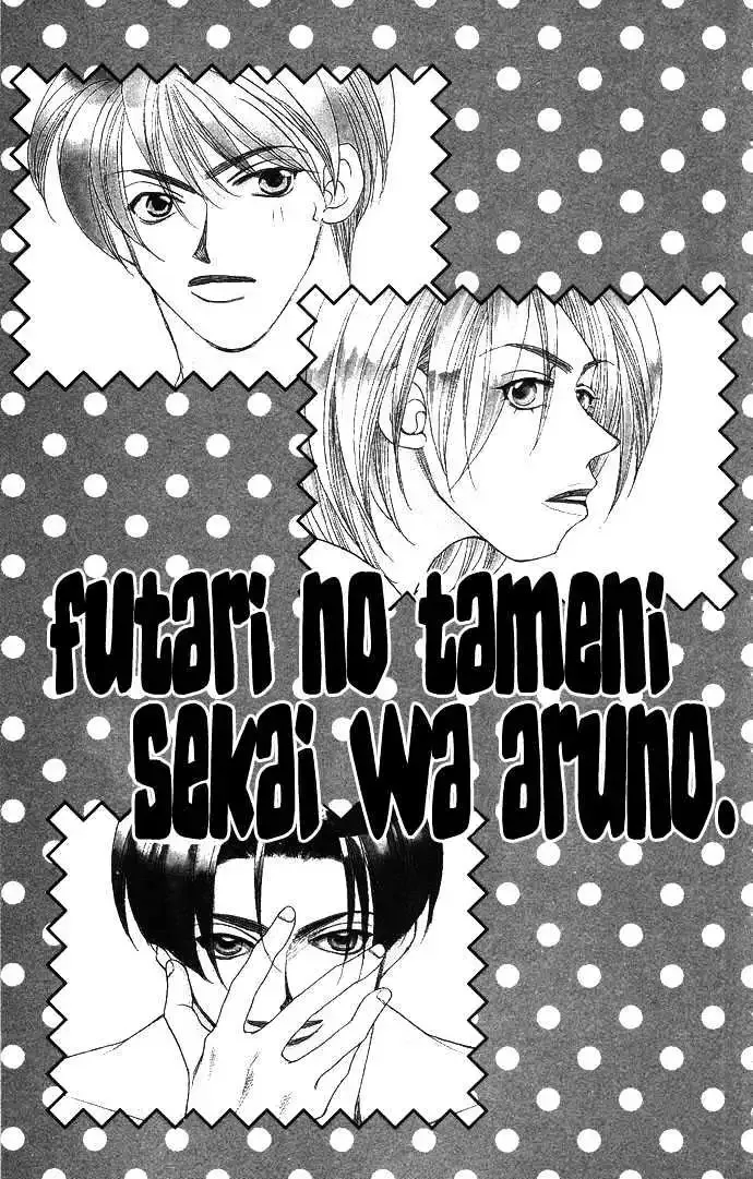 Futari no Tame ni Sekai wa Aru no Chapter 1.1 page 6