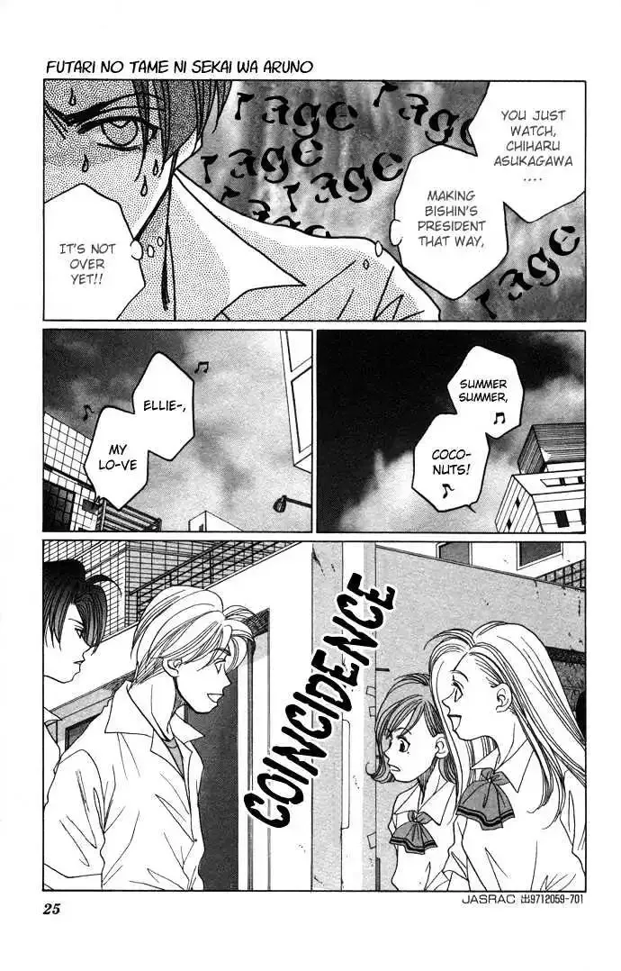 Futari no Tame ni Sekai wa Aru no Chapter 1.1 page 28