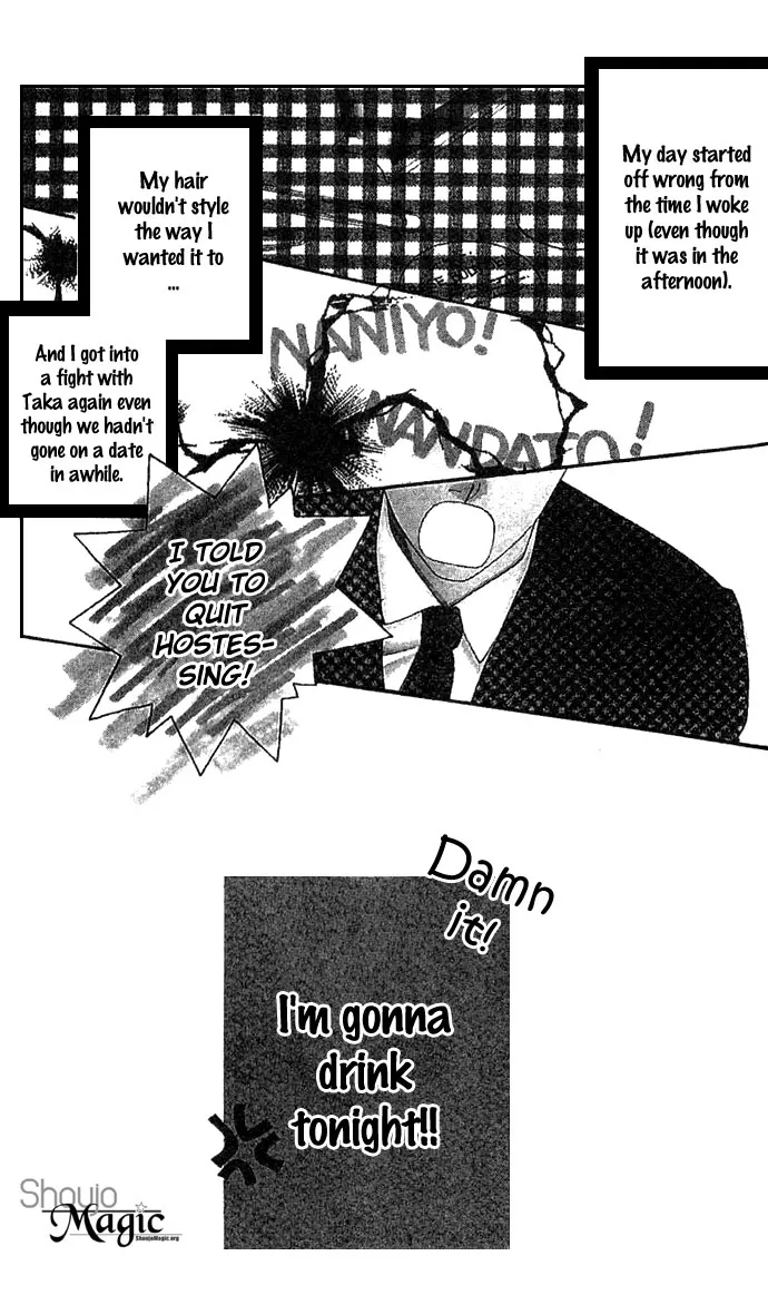 Fukigen na Aibu Chapter 1 page 4