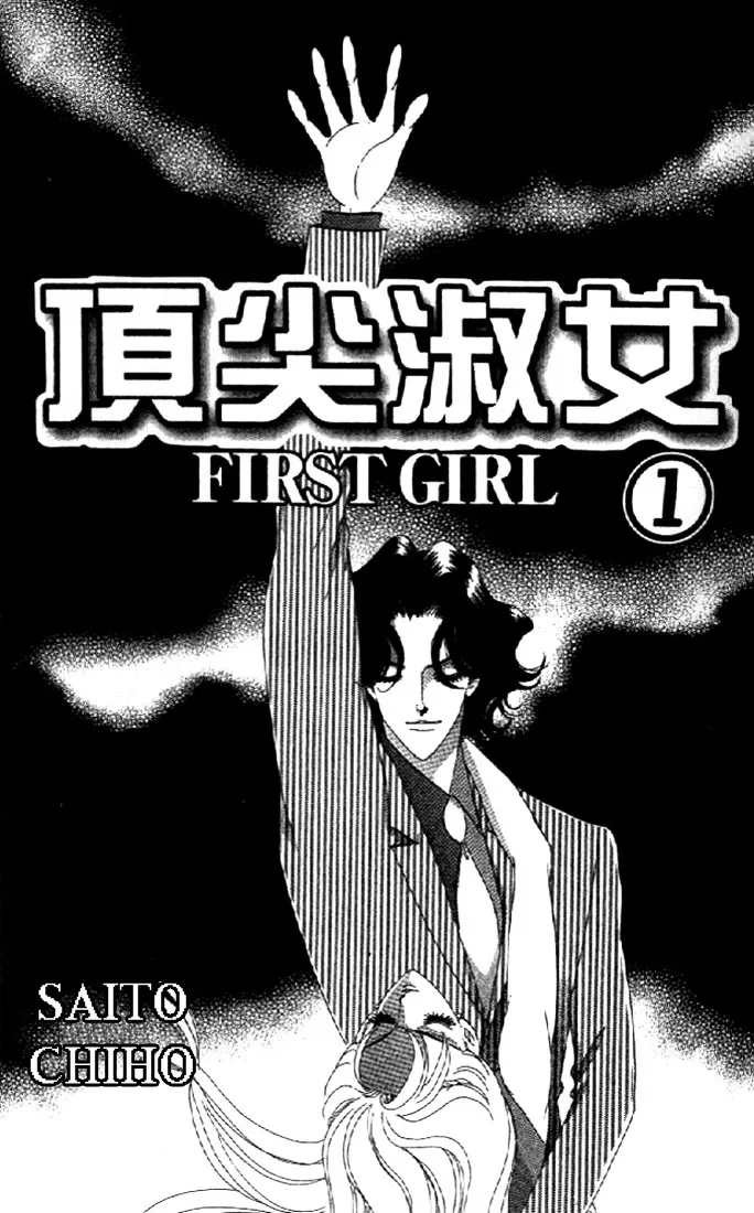 First Girl Chapter 1 page 1