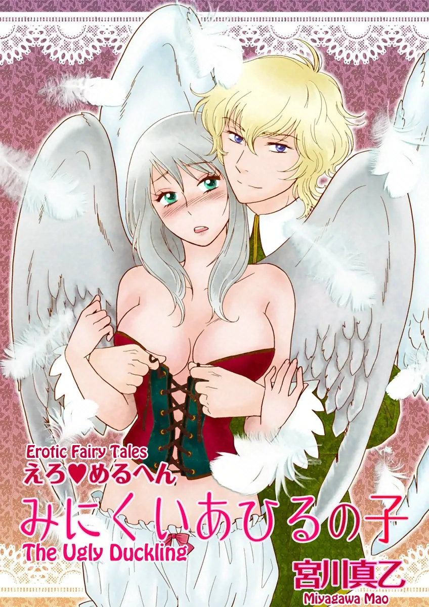 Erotic Fairy Tales - The Ugly Duckling Chapter 1 page 2