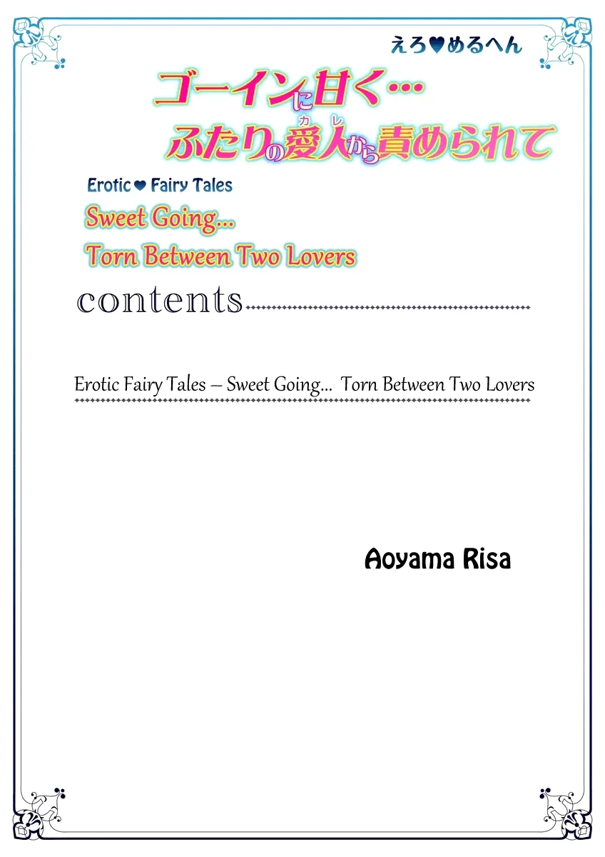 Erotic Fairy Tales - Sweet Going... Torn Between Two Lovers Chapter 0 page 3