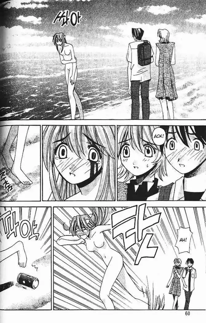 Elfen Lied Chapter 2 page 2