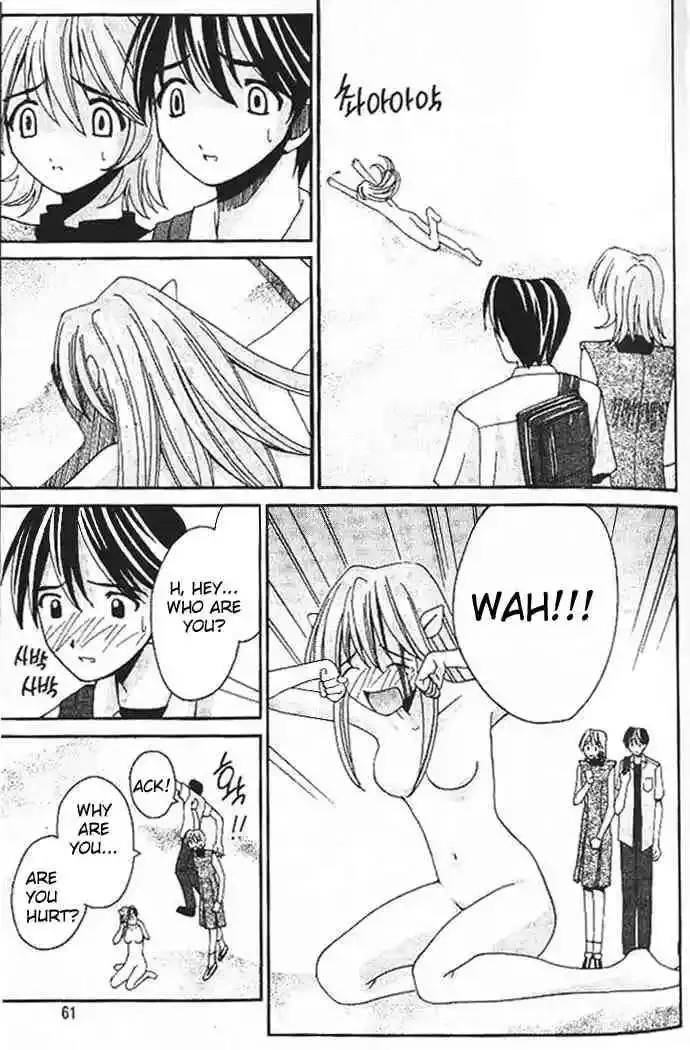 Elfen Lied Chapter 2 page 3
