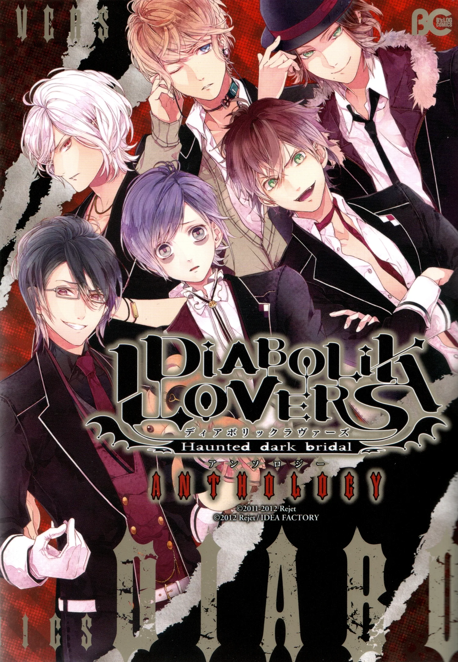 Diabolik Lovers Anthology Chapter 1 page 1