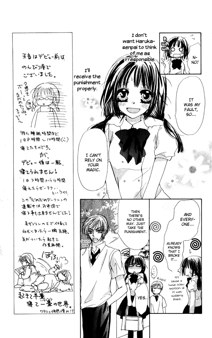 Magical Dream Romance Chapter 1 page 15