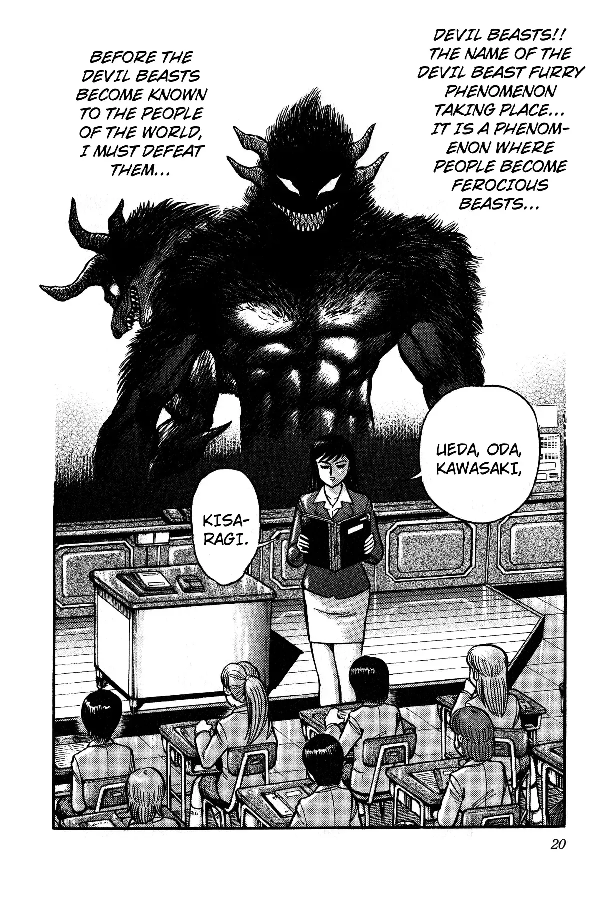 Cutie Honey vs. Devilman Lady Chapter 1 page 24