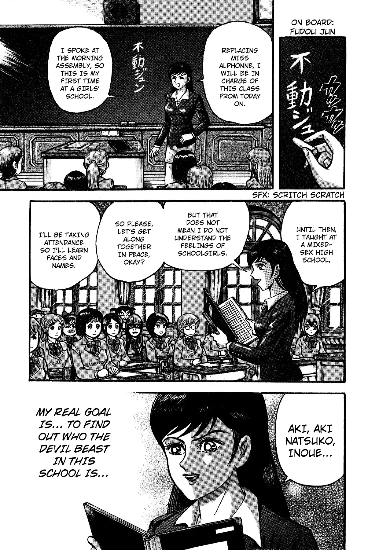 Cutie Honey vs. Devilman Lady Chapter 1 page 23