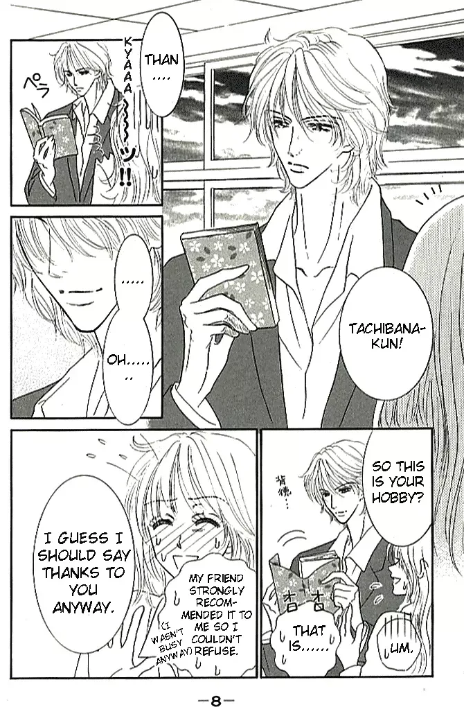 Choukyouai Chapter 1 page 7