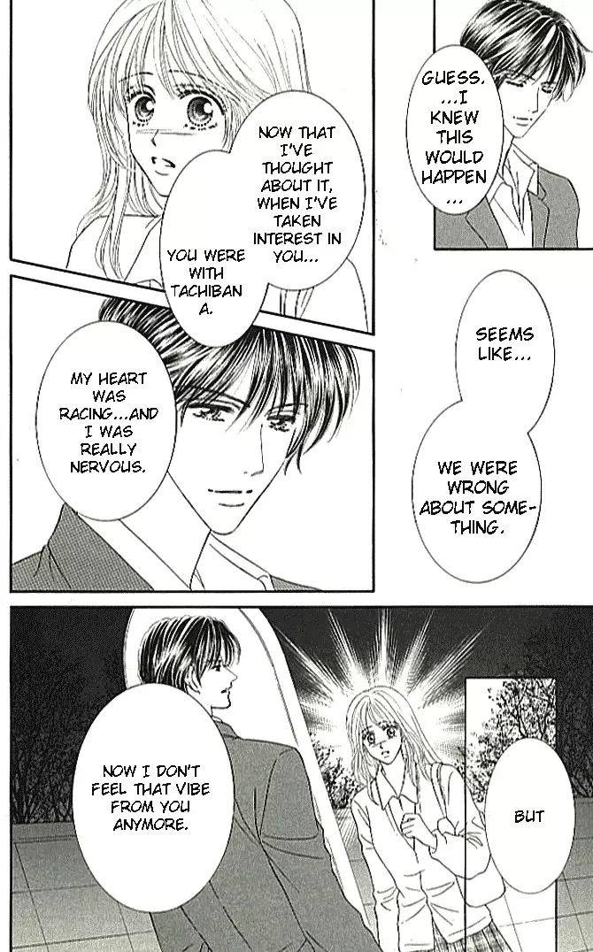 Choukyouai Chapter 1 page 33