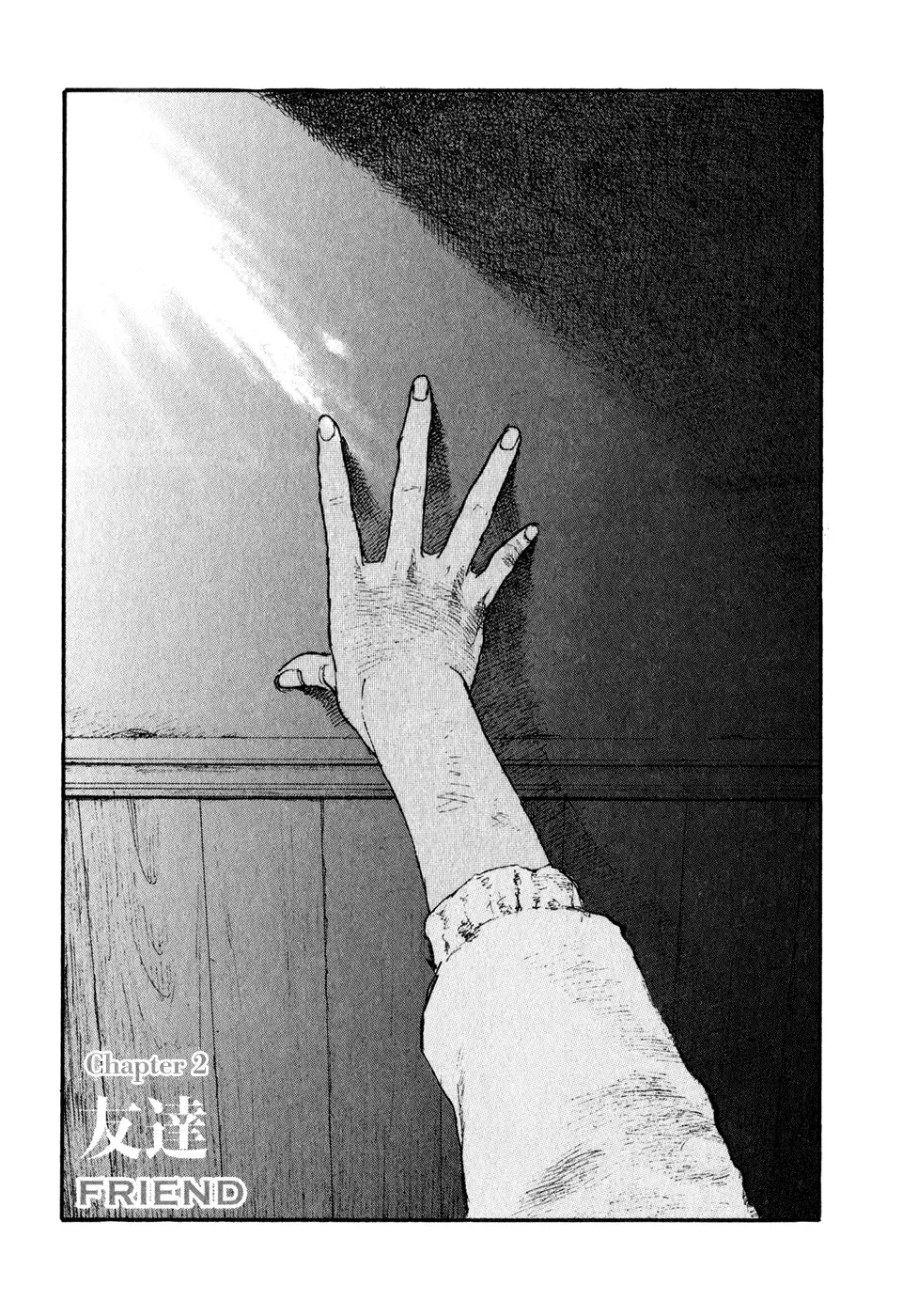 Bradherley no Basha Chapter 2 page 1