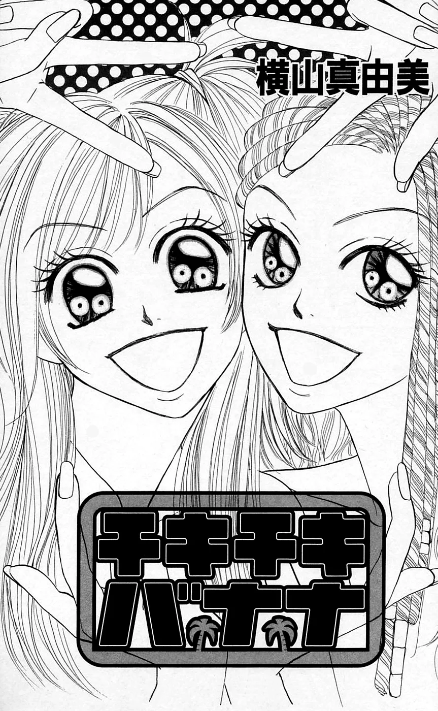 Chiki Chiki Banana Chapter 1 page 9