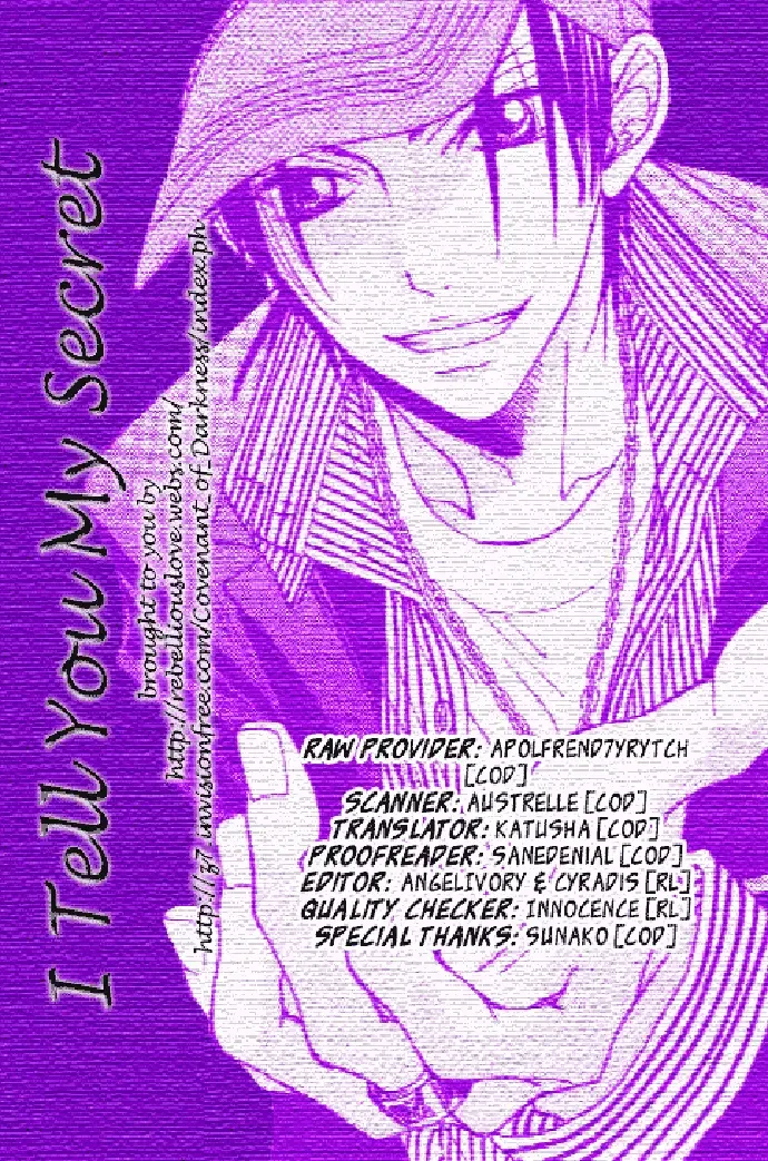 Boku no Himitsu wo Oshiete Ageru Chapter 1 page 1