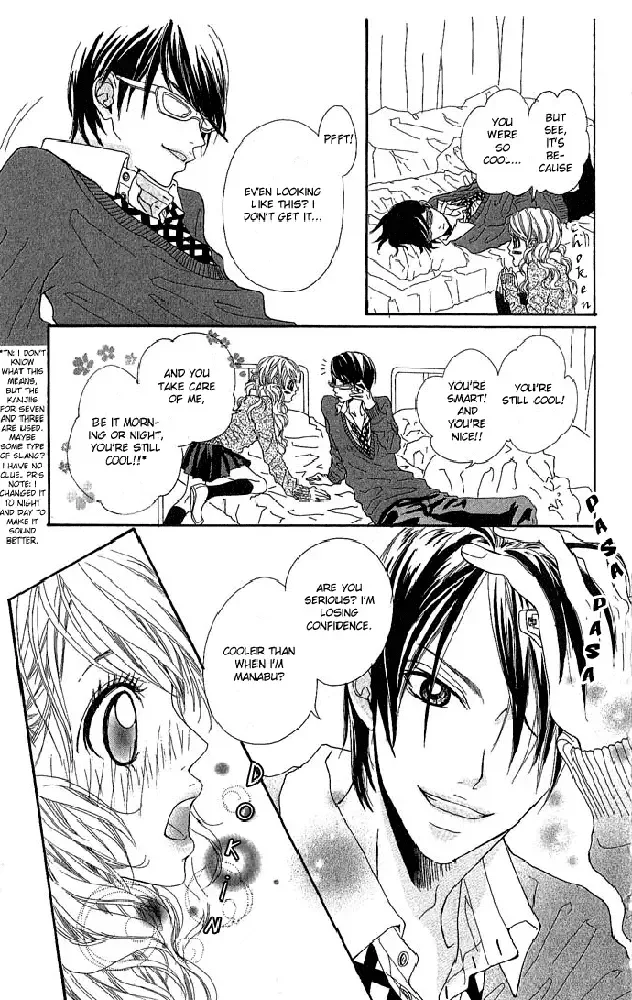 Boku no Himitsu wo Oshiete Ageru Chapter 1 page 30