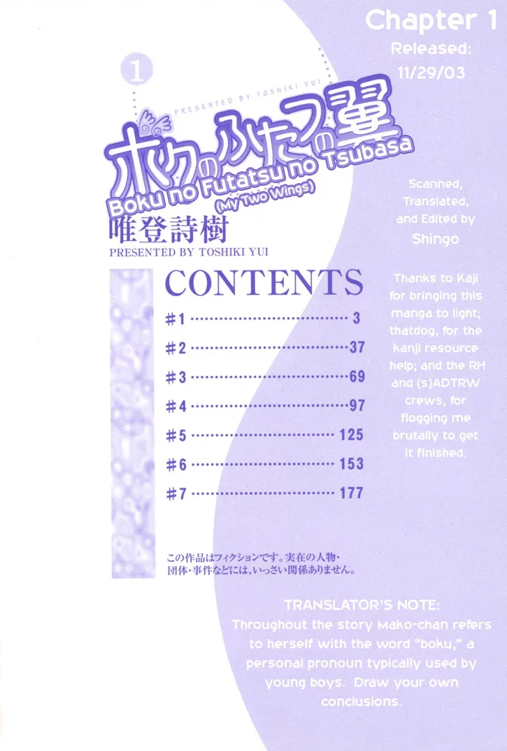 Boku no Futatsu no Tsubasa Chapter 1 page 3