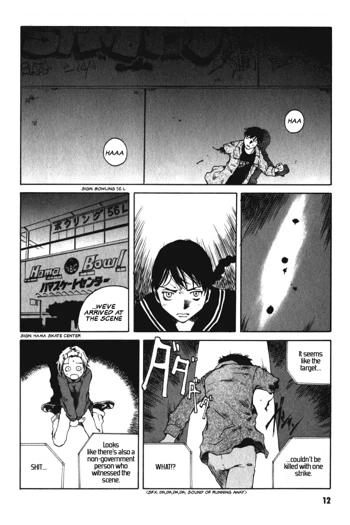 BLOOD - The Last Vampire 2000 Chapter 1 page 12