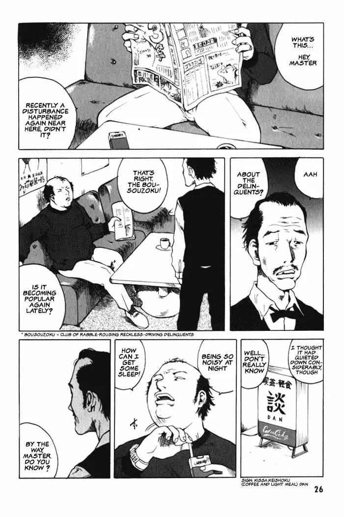 BLOOD - The Last Vampire 2000 Chapter 1 page 26