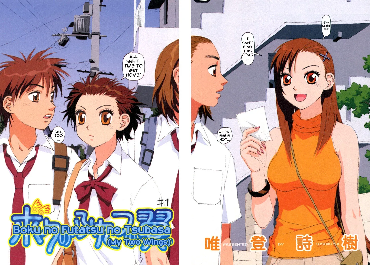 Boku no Futatsu no Tsubasa Chapter 1 page 5