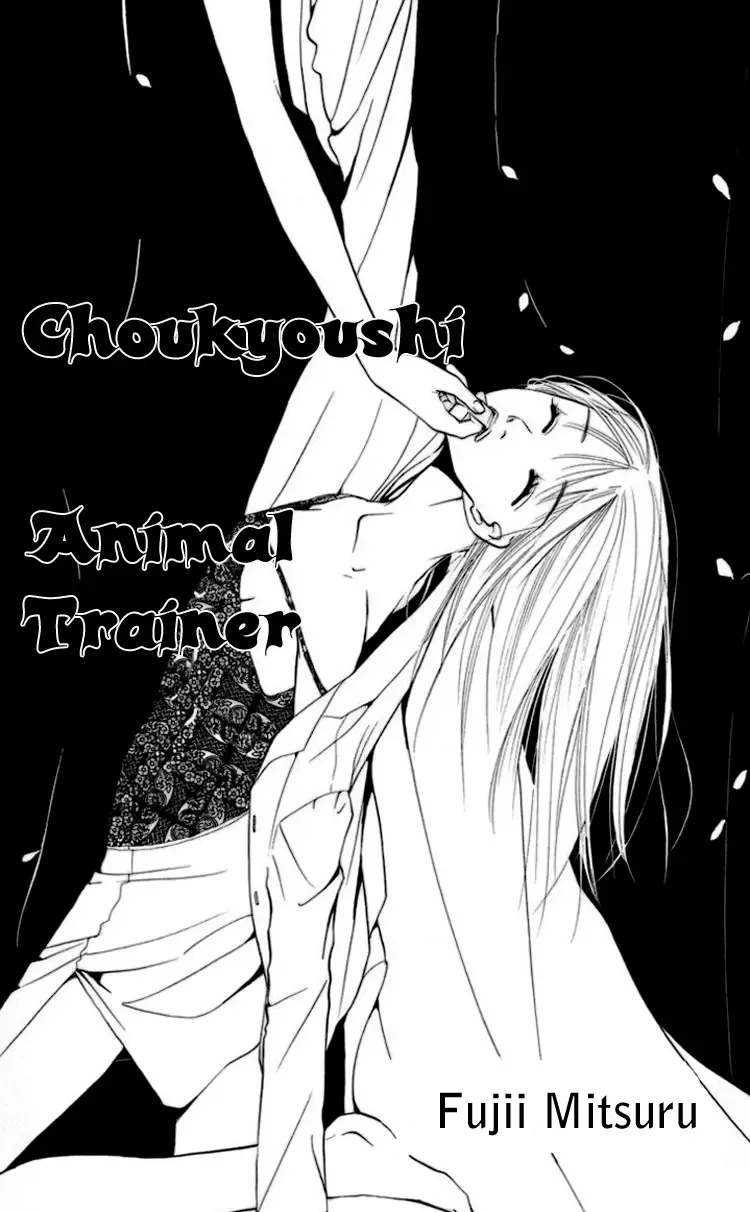 Choukyoushi Chapter 1 page 7
