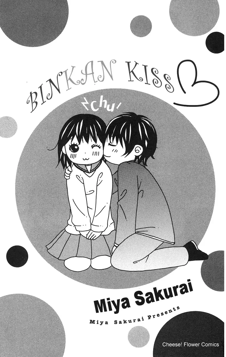 Binkan Kiss Chapter 1 page 8