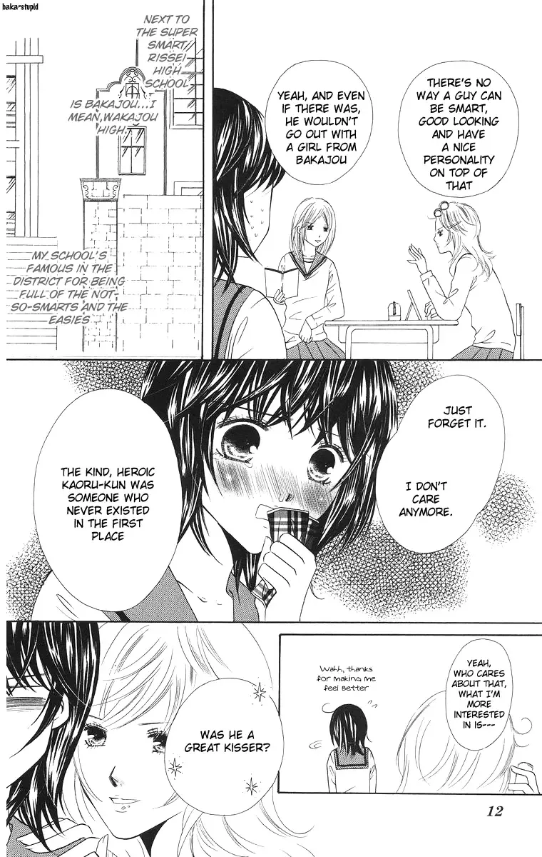 Binkan Kiss Chapter 1 page 17