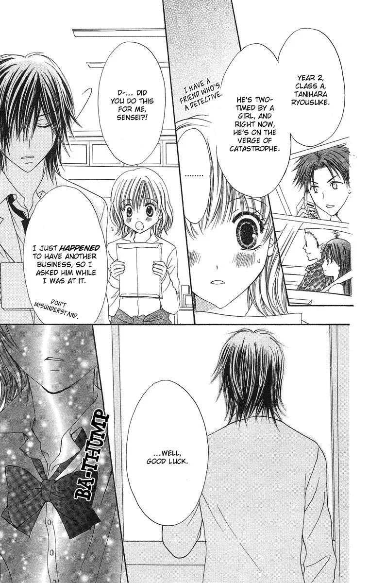 Biyaku Kyoushi Chapter 1 page 31