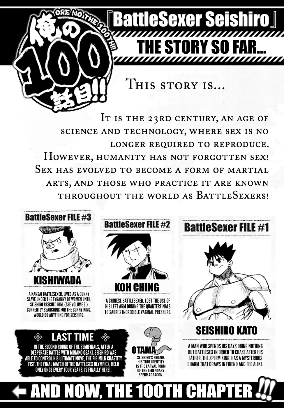 BattleSeXers SEISHIRO Chapter 1 page 1