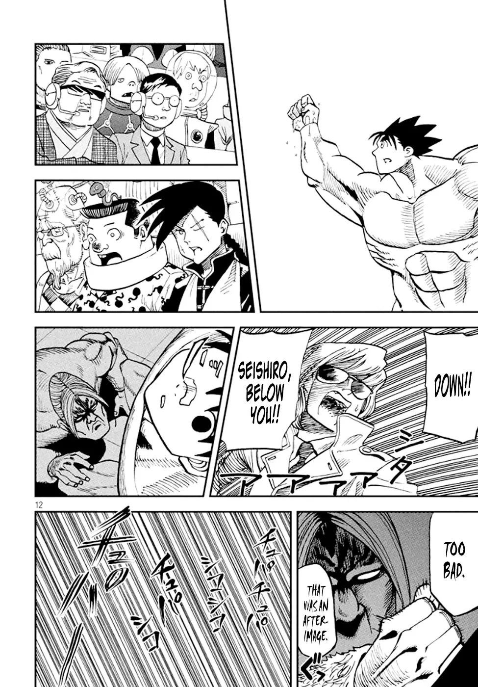 BattleSeXers SEISHIRO Chapter 1 page 12