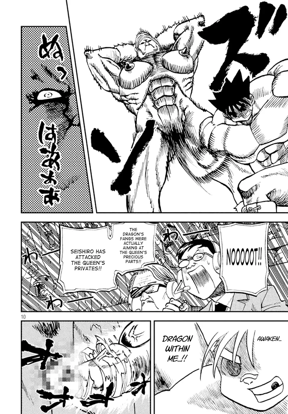 BattleSeXers SEISHIRO Chapter 1 page 11