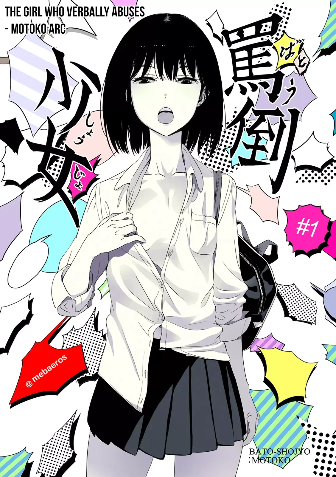 Batou Shoujo Chapter 1 page 1