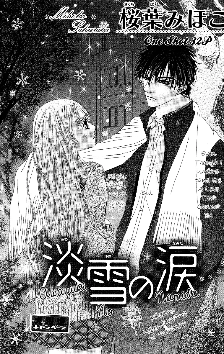 Awayuki no Namida Chapter 0 page 4