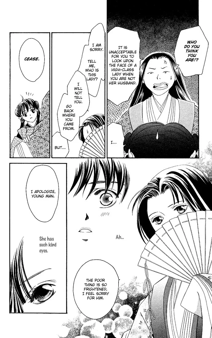 Gekka no Kimi Chapter 1 page 25