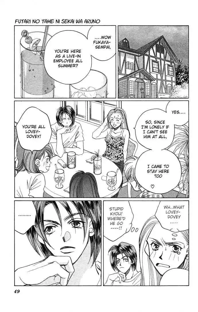 Futari no Tame ni Sekai wa Aru no Chapter 1.2 page 7