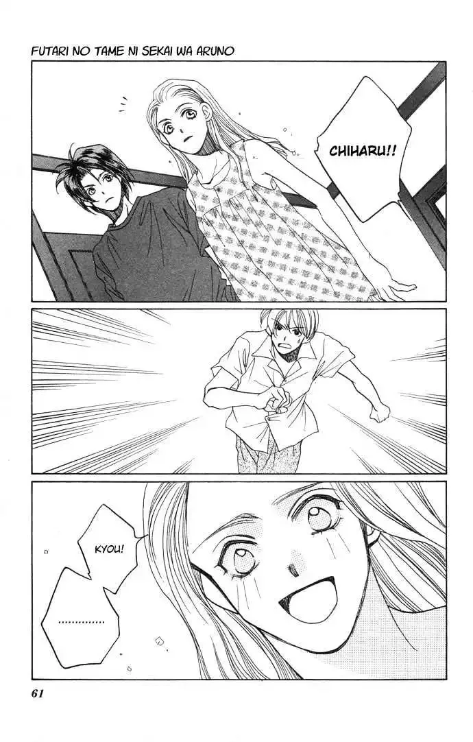 Futari no Tame ni Sekai wa Aru no Chapter 1.2 page 19