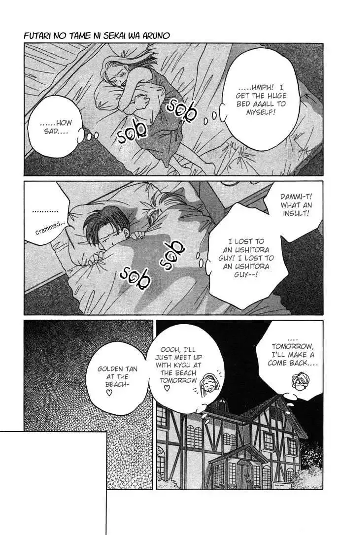 Futari no Tame ni Sekai wa Aru no Chapter 1.2 page 13