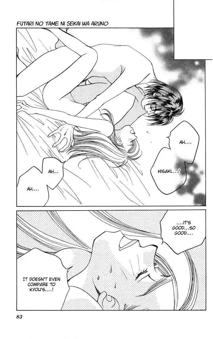 Futari no Tame ni Sekai wa Aru no Chapter 1.2 page 41