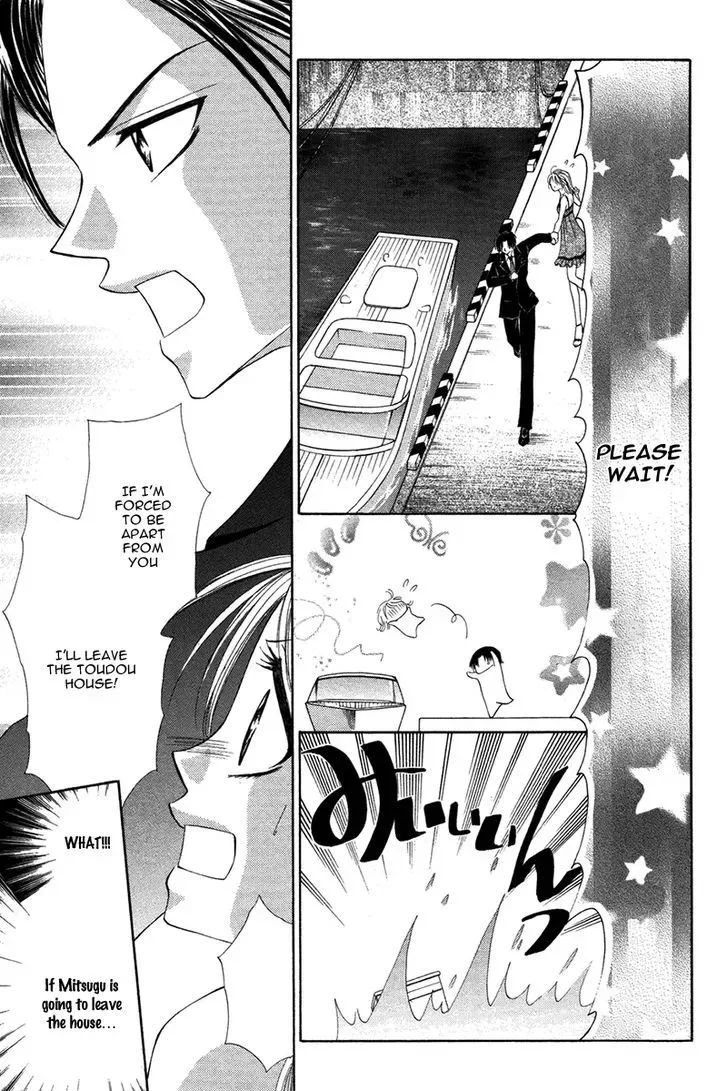 Eien no Jewel Chapter 3 page 16