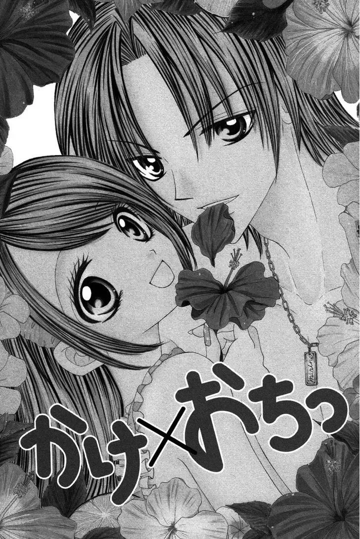 Eien no Jewel Chapter 3 page 4