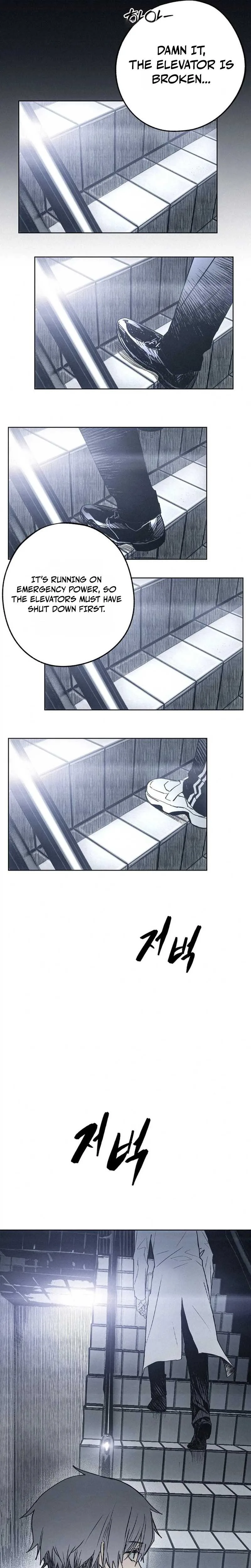Howling (WANKE) Chapter 1 page 55