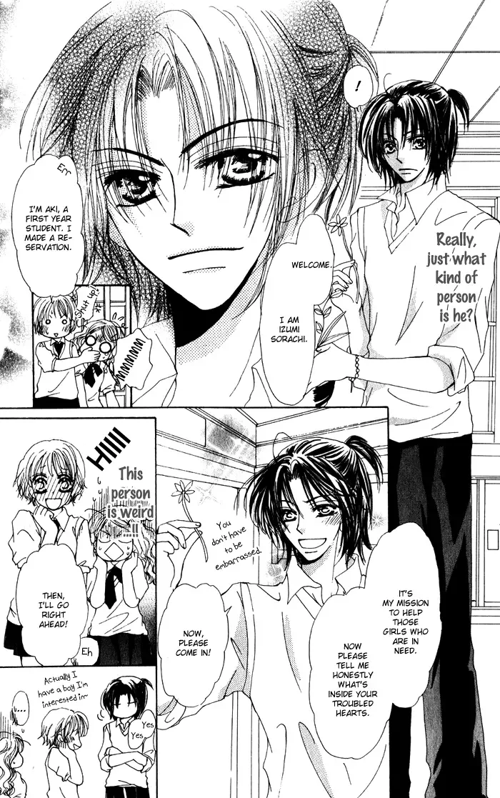 Magical Dream Romance Chapter 2 page 4