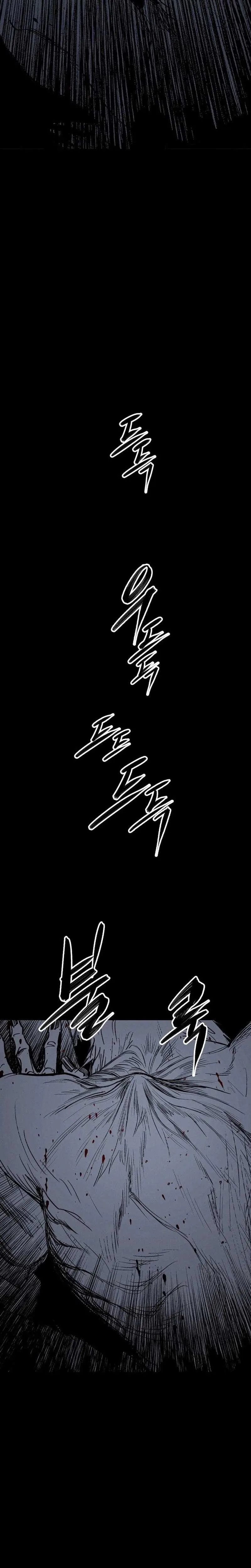 Howling (WANKE) Chapter 1 page 104