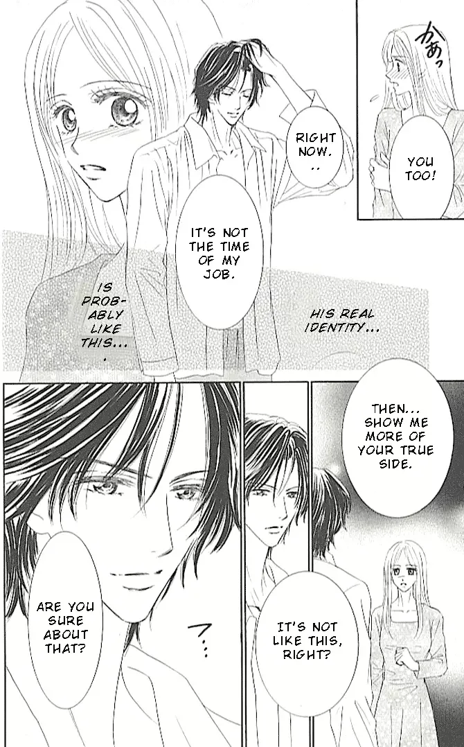 Choukyouai Chapter 2 page 20