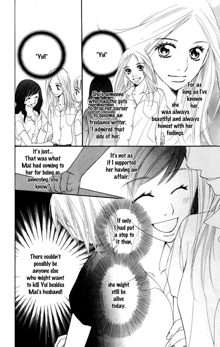 Choukyoushi Chapter 2 page 13